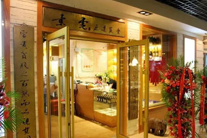 「素食」中秋奉斋放生活动正式启动 北京30家素食餐厅参与
