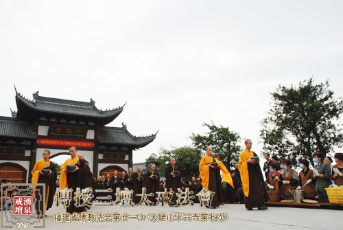 「佛教」太姥山平兴寺传授三坛大戒法会（系列报道之四）