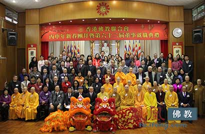 「佛教」香港佛教联合会新春团拜 智慧长老：切记恶业得恶报
