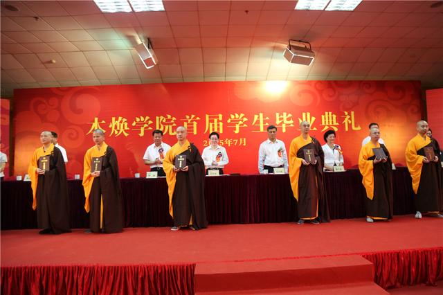 「佛教」广东深圳弘法寺举行本焕学院首届本科生毕业典礼