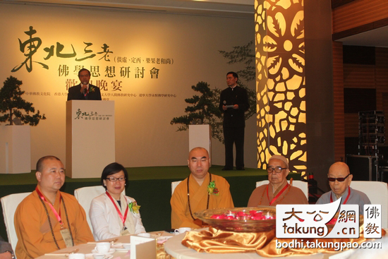 「佛教」“东北三老佛学思想研讨会”在香港拉开序幕