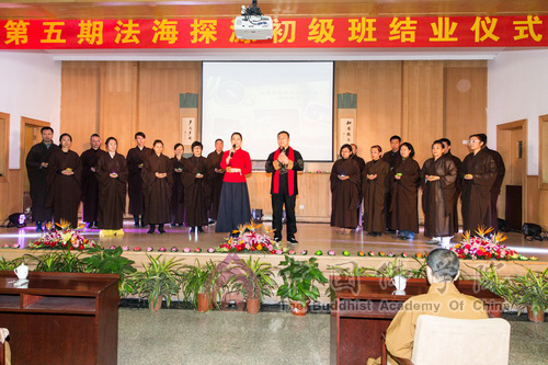 「佛教」中国佛学院“法海探源”第五期初级班举行结业典礼