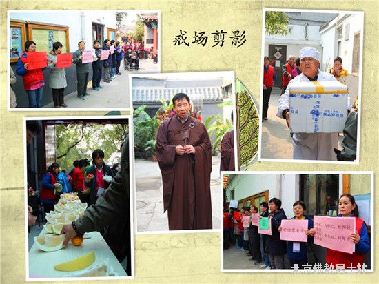 「佛教」北京佛教居士林传授菩萨戒法会圆满