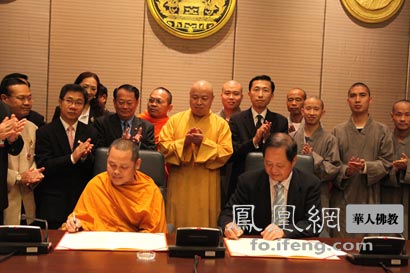 「佛教」深圳弘法寺与泰国朱拉隆功佛教大学签订合作意向
