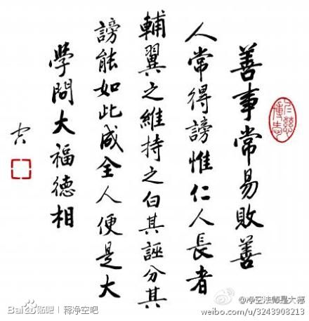 「净土法门」净土法门法师及其恩师章嘉活佛、李炳南老居士