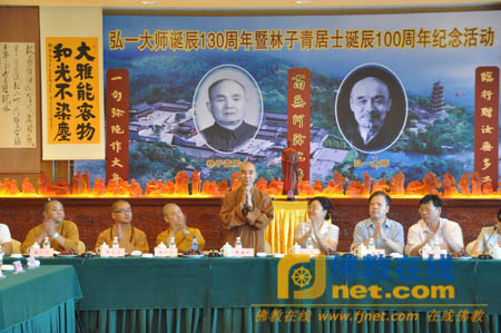 「文化」慈溪市伏龙寺隆重举办“弘一大师诞辰130周年暨林子青居士诞辰100周年”纪念活动
