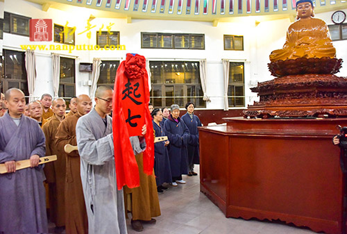 「南普陀寺」南普陀寺丁酉年禅七共修法会今日起七 「南普陀寺」南普陀寺丁酉年禅七共修法会今日起七