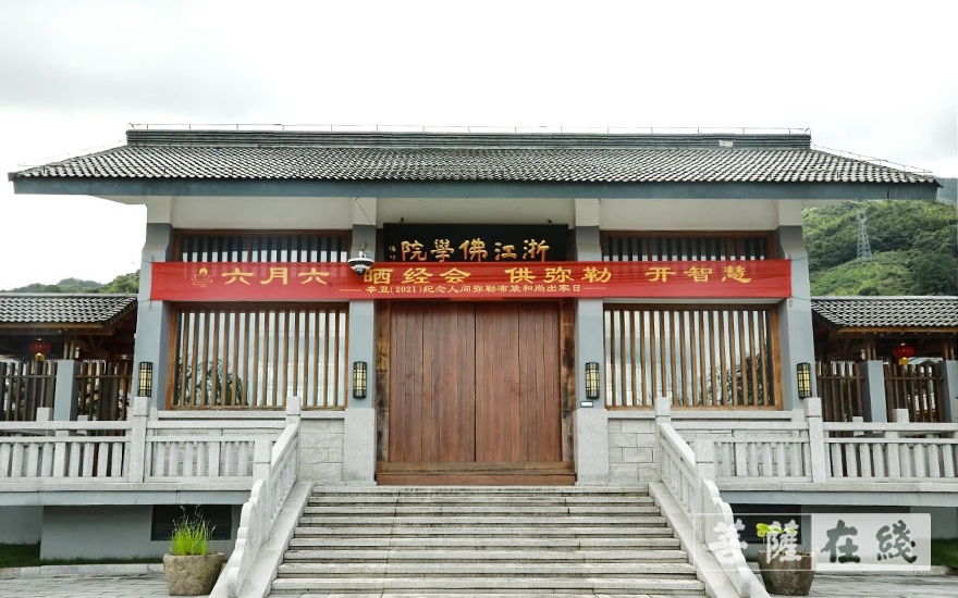 「疫情」浙江佛学院(总部)多举措全方位强化疫情防控工作 「疫情」浙江佛学院(总部)多举措全方位强化疫情防控工作