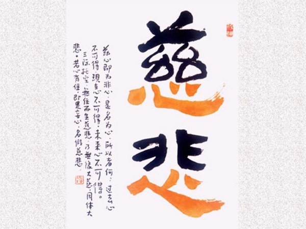 「素食」徐文明：素食与慈悲的文化意义
