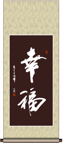 「慈诚罗珠」你可以更幸福：慈诚罗珠