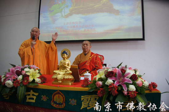 「佛教」心澄法师在栖霞山佛学分院讲堂开讲《佛说阿弥陀经》