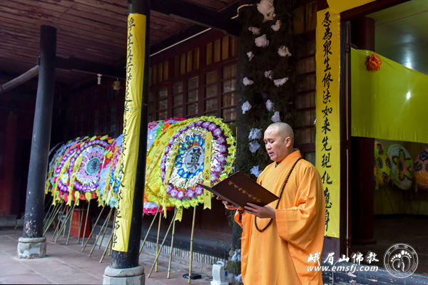 「峨眉山」常真老法师追悼会在四川峨眉山伏虎寺举行