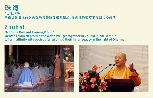 「佛教」（8.3）“2016佛教英语夏令营”开始接受报名啦！