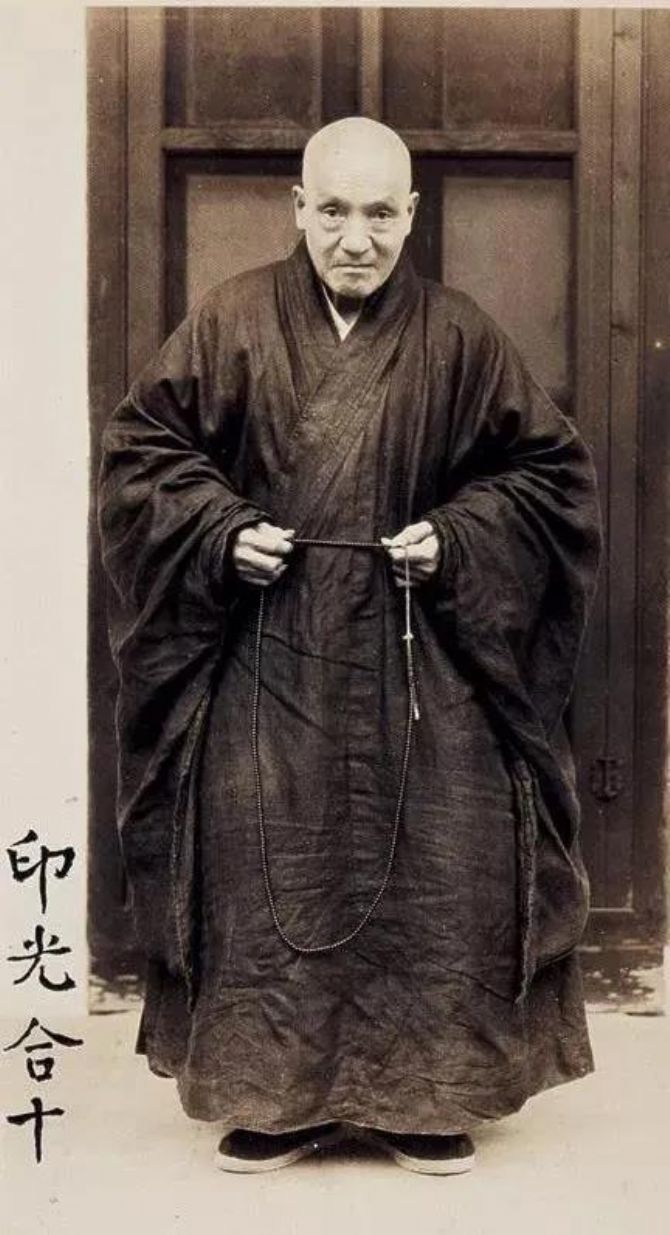 「印光大师」今日恭逢莲宗十三祖印光大师诞辰160周年纪念日! 「印光大师」今日恭逢莲宗十三祖印光大师诞辰160周年纪念日!
