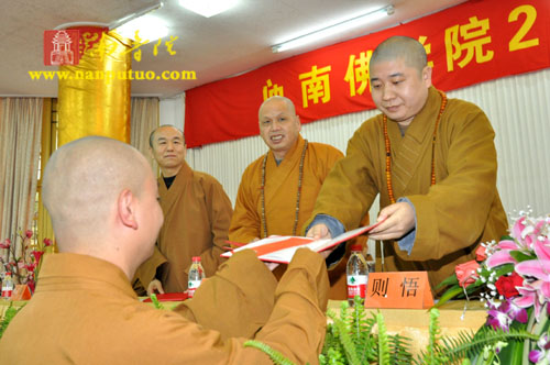 「佛教」闽南佛学院召开2011年春季开学大会 「佛教」闽南佛学院召开2011年春季开学大会