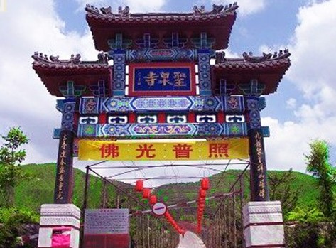 「圣泉寺」北京圣泉寺观音诞千人拜山法会