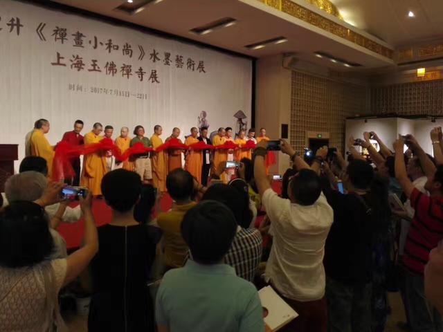 「艺术」权迎升“禅画小和尚”水墨艺术巡回展于上海玉佛禅寺隆重开幕