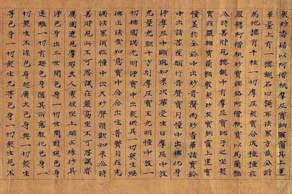 「文化」罕见《大般涅槃经》单纸140厘米长隋代写本将展出