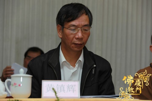 「佛教」厦门市佛教协会第八次代表大会隆重开幕