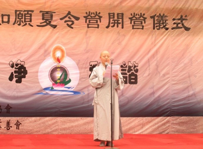 「佛教」北京圣泉寺第二届《如愿夏令营》开营