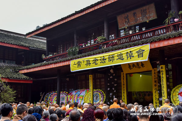 「峨眉山」常真老法师追悼会在四川峨眉山伏虎寺举行