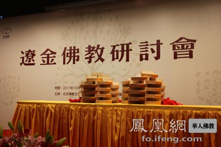 「佛教」北京佛教文献集成发布会在北京什刹海书院隆重召开