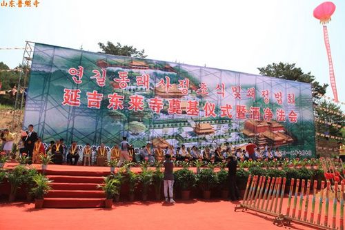 「佛教」山东普照寺仁昌法师受邀参加延吉东来寺奠基仪式
