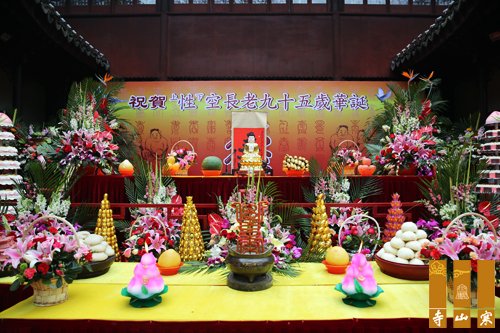 「佛教」江苏苏州寒山寺举行性空长老95岁华诞庆典