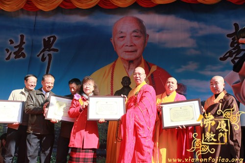 「佛教」妙湛老和尚百年诞辰追思法会开幕式在南普陀寺隆重举行 「佛教」妙湛老和尚百年诞辰追思法会开幕式在南普陀寺隆重举行