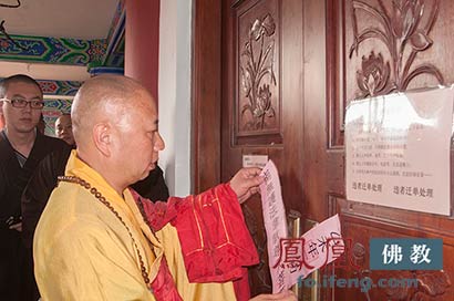 「佛教」广东珠海普陀寺龙象法师“送关”仪式 明生大和尚率众封关