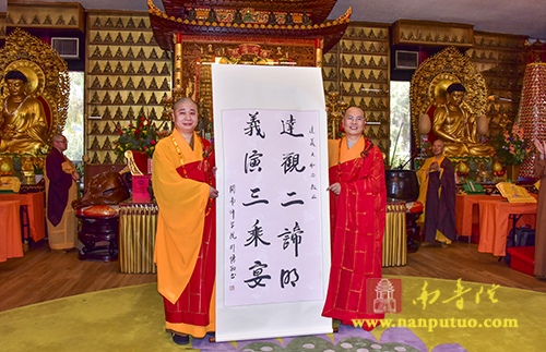 「佛教」闽南佛学院“一带一路”美加交流参访团参访加拿大湛山精舍。