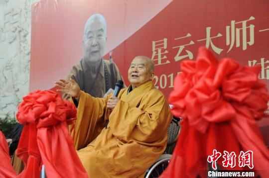 「释星云」星云大师“一笔字书法展——2015中国大陆巡回展”在浙江开展