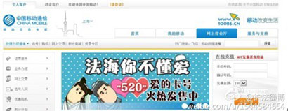 「佛教」中移动戏谑佛教广告被撤  “法海事件”良效突显