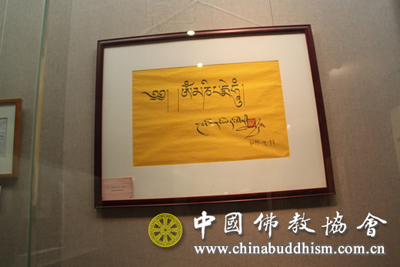 「佛教」中国佛教协会首届书画慈善义展西安展在陕西历史博物馆开幕