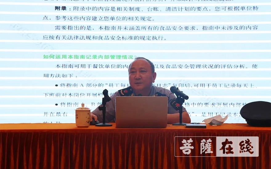「宁国」上海宁国禅寺举行“疫情防控与食品安全”专题讲座 「宁国」上海宁国禅寺举行“疫情防控与食品安全”专题讲座