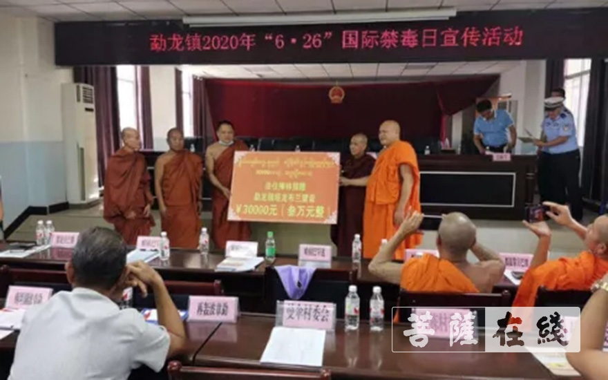 「佛教」西双版纳州佛教协会召开2020年民族宗教政策法规宣传会