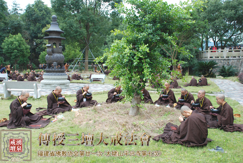 「佛教」太姥山平兴寺传授三坛大戒法会（系列报道之四）