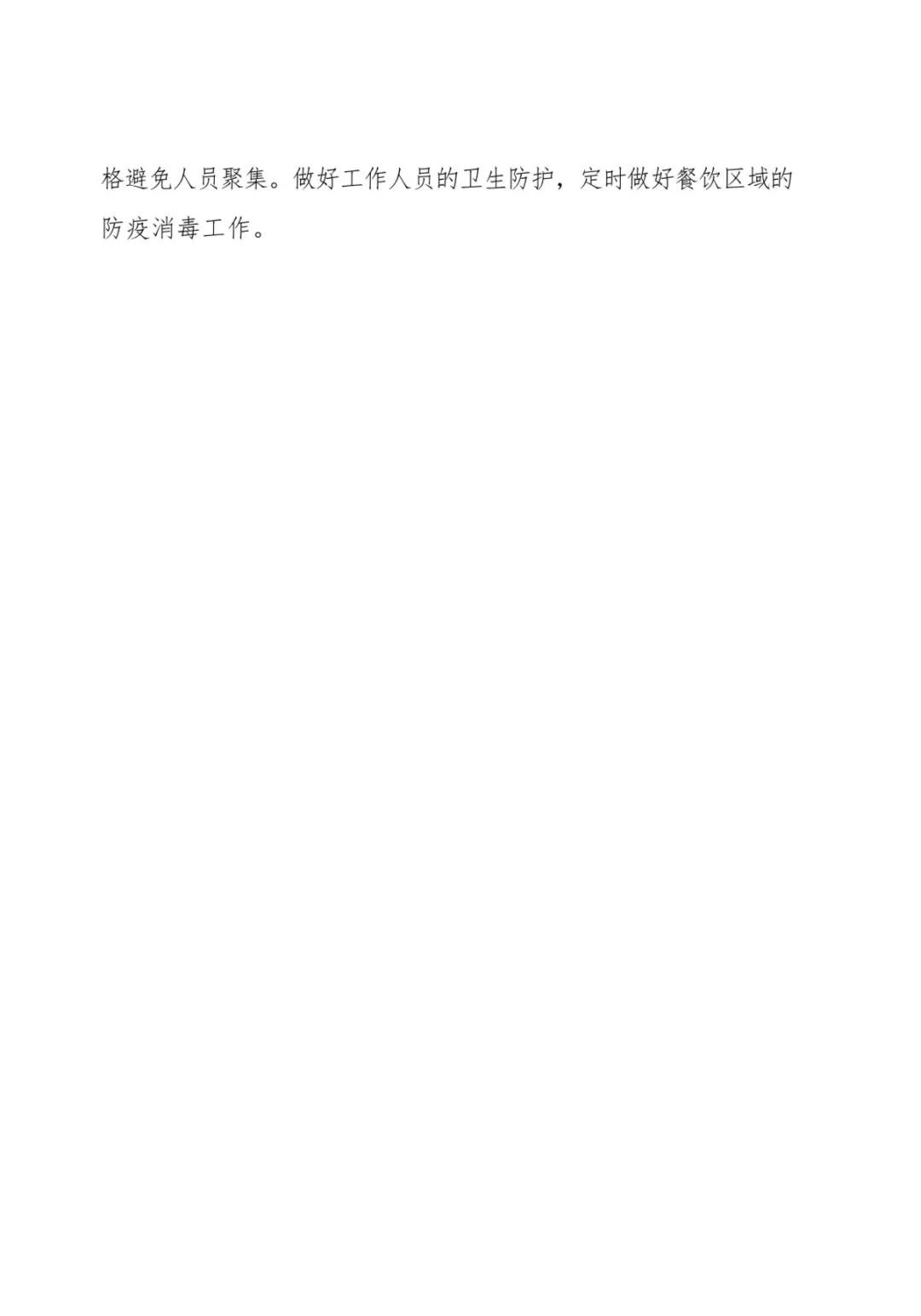 划重点！上海市佛教场所春节防疫五点要求