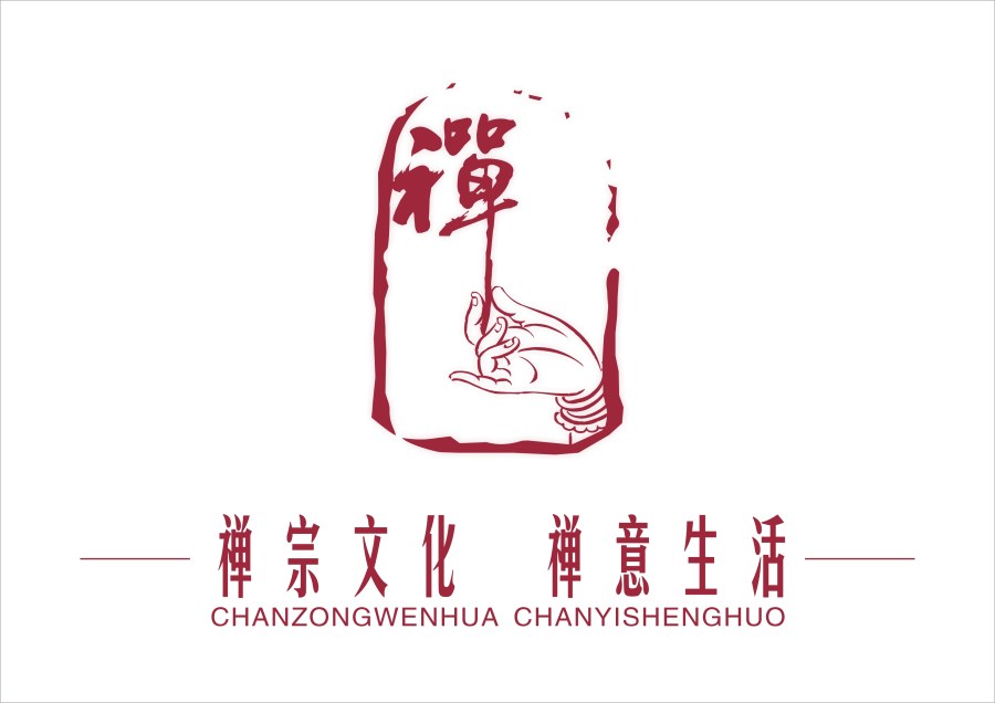 「佛教」禅宗的文化精神