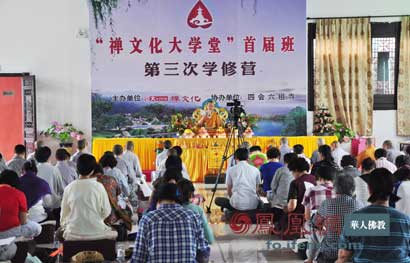 「大悲咒」广东六祖寺大愿方丈向学员传授唐密大悲咒水修法