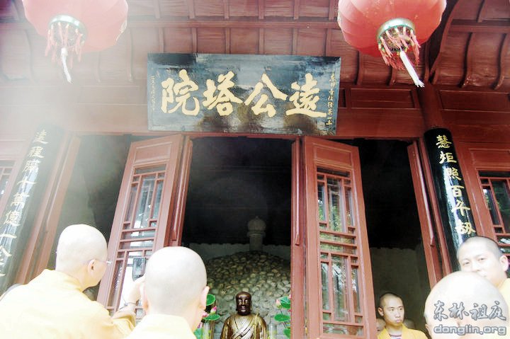 「东林寺」峨眉山佛协参访团拜谒东林祖庭 「东林寺」峨眉山佛协参访团拜谒东林祖庭