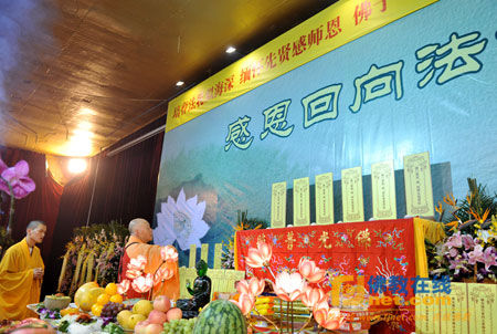 「佛教」上海佛学院创办30周年感恩回向法会在静安寺举行