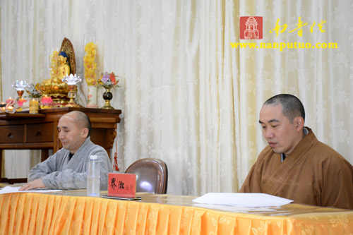 「南普陀寺」福建厦门南普陀寺召开2015年全体僧众及员工大会 「南普陀寺」福建厦门南普陀寺召开2015年全体僧众及员工大会