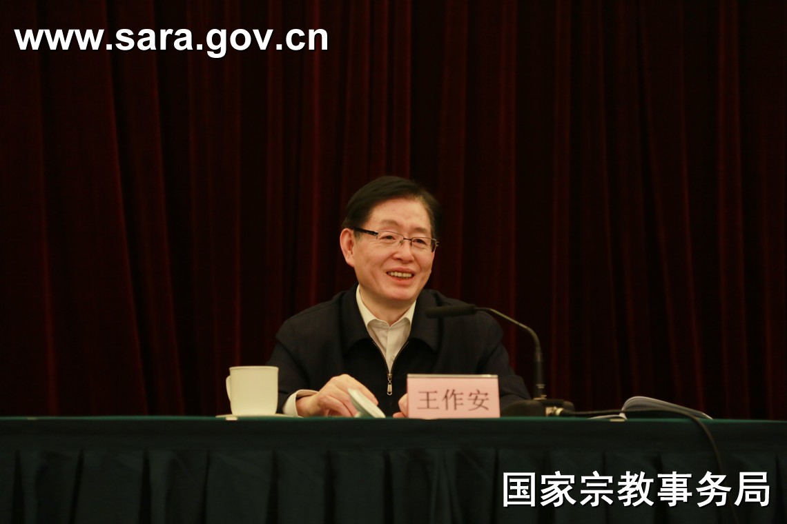 「王作安」2015年的博鳌亚洲论坛将首次举办宗教分论坛