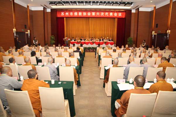 「佛教」江苏苏州佛协召开第六次代表会议并选举产生新一届理事会 「佛教」江苏苏州佛协召开第六次代表会议并选举产生新一届理事会