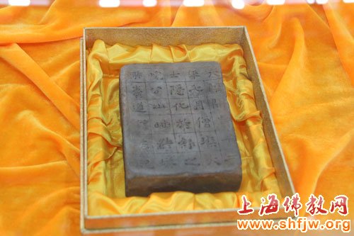「禅宗」隋朝“禅宗三祖僧璨塔铭砖”入藏上海龙华古寺