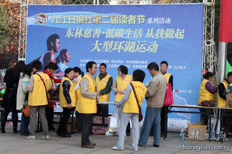 「低碳环保生活」从我做起 近千市民环湖慢跑倡导低碳环保