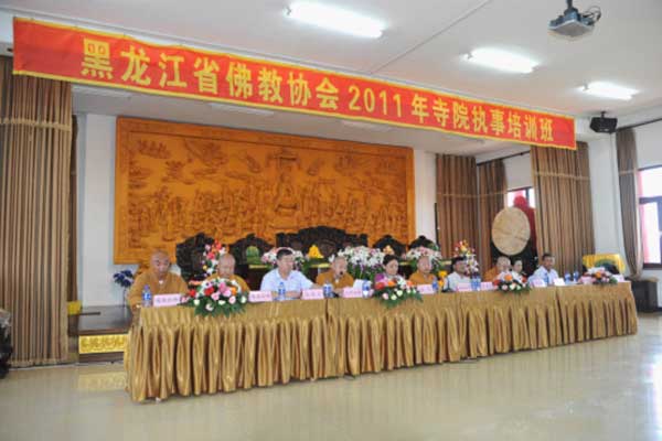 「佛教」黑龙江省佛教协会2011年寺院执事培训班在“海林报恩寺”举行 「佛教」黑龙江省佛教协会2011年寺院执事培训班在“海林报恩寺”举行