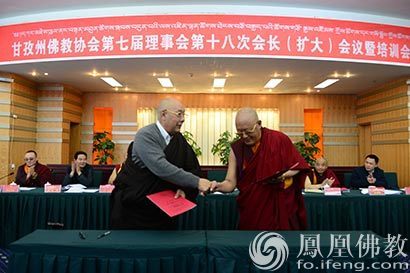 「佛教」甘孜州佛协第十八次会长扩大会议暨培训会在康定召开