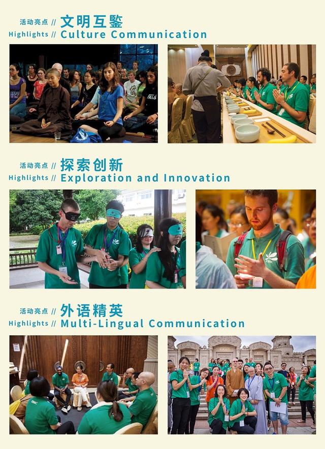 「佛教」（8.3）“2016佛教英语夏令营”开始接受报名啦！
